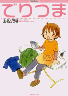  [山名沢湖]　でりつまDl Online Zip Nyaa Torrent