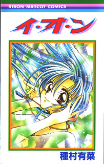 [種村有菜] イ・オ・ンDl Online Zip Nyaa Torrent