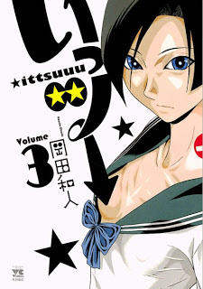 いっツー 第01-03巻 Dl Online Zip Nyaa Torrent