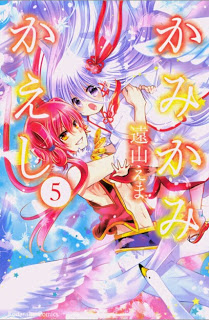 かみかみかえし 第01-05巻 Dl Online Zip Nyaa Torrent