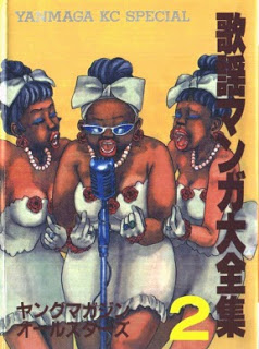 歌謡マンガ大全集 第01-02巻 Dl Online Zip Nyaa Torrent