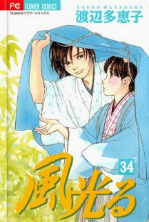 風光る 第01-34巻 Dl Online Zip Nyaa Torrent