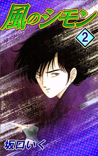 風使い 第01-02巻 Dl Online Zip Nyaa Torrent