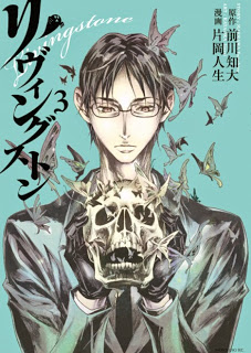 リヴィングストン 第01-03巻 Dl Online Zip Nyaa Torrent