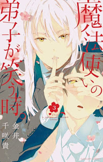 魔法使いの弟子が笑う時。 第01-03巻 Dl Online Zip Nyaa Torrent