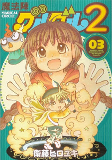 魔法陣グルグル2 第01-03巻 Dl Online Zip Nyaa Torrent