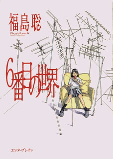 6番目の世界 Dl Online Zip Nyaa Torrent