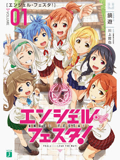 エンジェル・フェスタ！ Dl Online Zip Nyaa Torrent