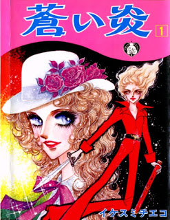 蒼い炎 第01巻 Dl Online Zip Nyaa Torrent