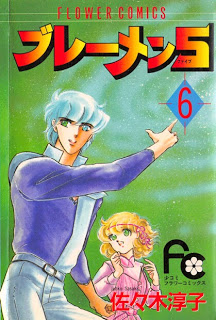 ブレーメン5 第01-06巻