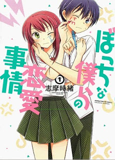 ぼっちな僕らの恋愛事情 第01-02巻 Dl Online Zip Nyaa Torrent