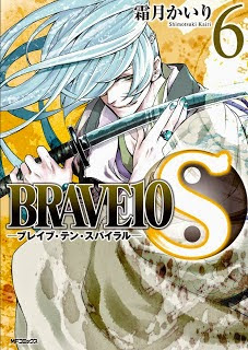 Brave_10_S_06