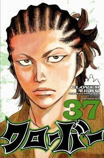 クローバー 第01-37巻 
