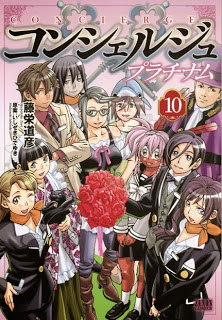 コンシェルジュ プラチナム 第01-10巻 Dl Online Zip Nyaa Torrent