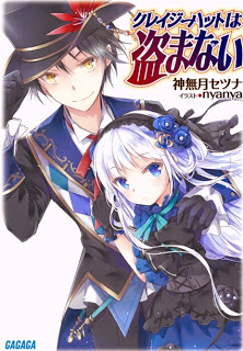 クレイジーハットは盗まない 第01巻  Dl Online Zip Nyaa Torrent