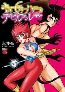 キューティーハニー対デビルマンレディー Dl Online Zip Nyaa Torrent