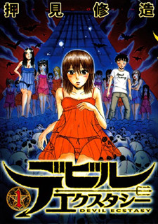 デビルエクスタシー 第01-04巻 Dl Online Zip Nyaa Torrent