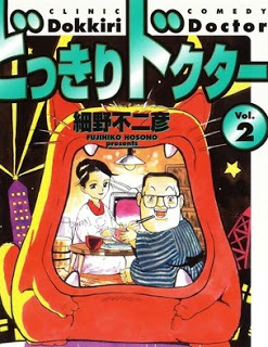 どっきりドクター 第01-02巻 Dl Online Zip Nyaa Torrent