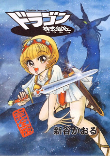 ドラゴン株式会社 Dl Online Zip Nyaa Torrent