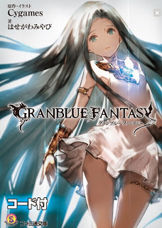 グランブルーファンタジー Dl Online Zip Nyaa Torrent