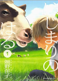 はじまりのはる 第01巻 Dl Online Zip Nyaa Torrent