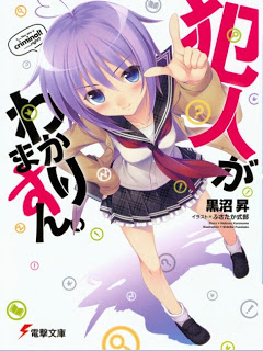 犯人がわかりますん Dl Online Zip Nyaa Torrent