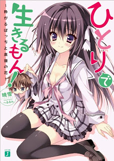 [暁雪] ひとりで生きるもん！Dl Online Zip Nyaa Torrent