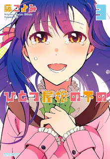 ひとつ屋根の下の 第01-03巻 Dl Online Zip Nyaa Torrent