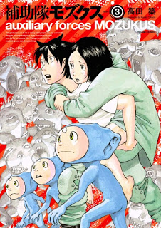 補助隊モズクス 第01-03巻 Dl Online Zip Nyaa Torrent