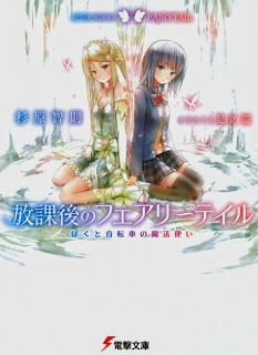 放課後のフェアリーテイル Dl Online Zip Nyaa Torrent