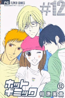 ホットギミック 第01-12巻 Dl Online Zip Nyaa Torrent