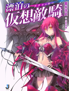 漂泊の仮想敵騎 Dl Online Zip Nyaa Torrent