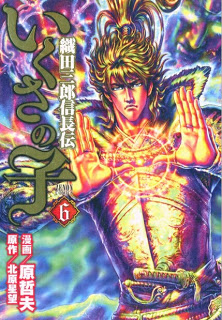 いくさの子 織田三郎信長伝 第01-06巻 Dl Online Zip Nyaa Torrent