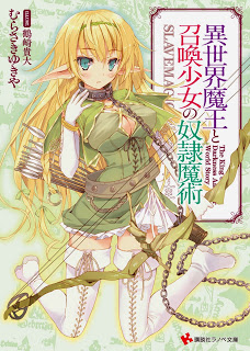 異世界魔王と召喚少女の奴隷魔術 Dl Online Zip Nyaa Torrent