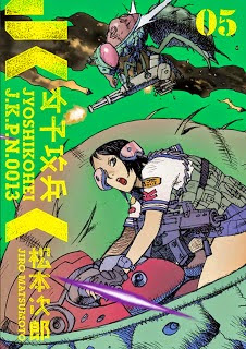 女子攻兵 第01-05巻 Dl Online Zip Nyaa Torrent