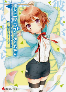 彼女がフラグをおられたら 第01-11巻 Dl Online Zip Nyaa Torrent