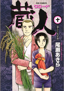 蔵人 第01-10巻 Dl Online Zip Nyaa Torrent