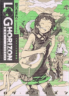 ログ・ホライズン 第01-08巻 Dl Online Zip Nyaa Torrent