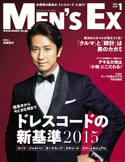 MEN’S EX 2015-01月号 Dl Online Zip Nyaa Torrent