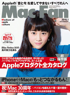 MacFan_2015_01