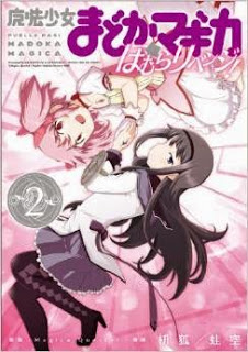 魔法少女まどか☆マギカ ほむらリベンジ！ 第01-02巻 Dl Online Zip Nyaa Torrent