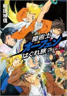 魔術士オーフェンはぐれ旅 第01-07巻 Dl Online Zip Nyaa Torrent