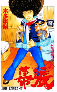 幕張 第01-09巻 Dl Online Zip Nyaa Torrent