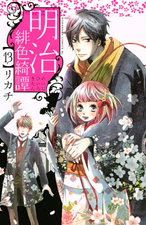 明治緋色綺譚 第01-13巻 Dl Online Zip Nyaa Torrent