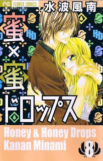 蜜×蜜ドロップス 第01-08巻 Dl Online Zip Nyaa Torrent