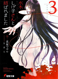 水木しげ子さんと結ばれました 第01-03巻 Dl Online Zip Nyaa Torrent