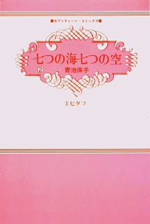 七つの海七つの空 第01-02巻 Dl Online Zip Nyaa Torrent