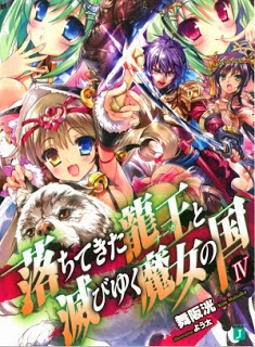 落ちてきた龍王と滅びゆく魔女の国 第01-06巻 Dl Online Zip Nyaa Torrent