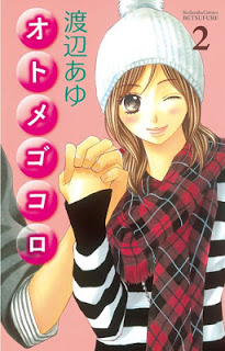 オトメゴコロ 第01-02巻 Dl Online Zip Nyaa Torrent