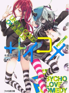 サイコメ 第01-06巻 Dl Online Zip Nyaa Torrent